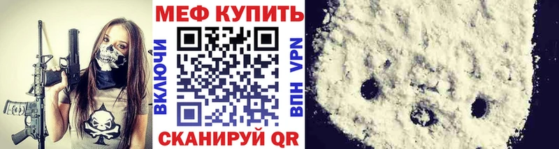 Купить закладку Кокаин  Альфа ПВП  МЕФ  Юрюзань
