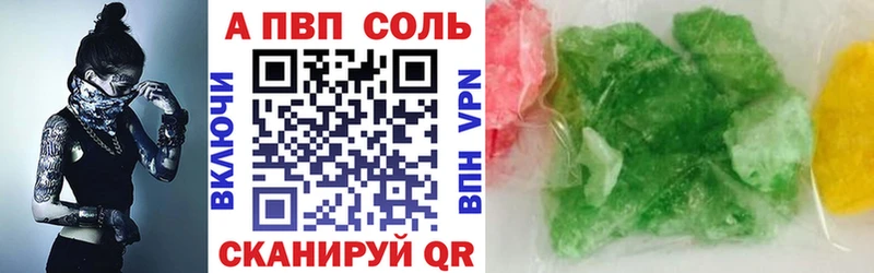 Купить где  Юрюзань  Alfa_PVP СК 