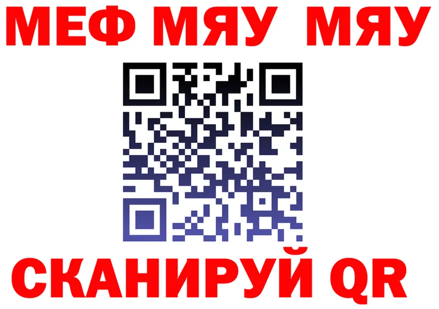МЕФ VHQ tor darknet mega Юрюзань