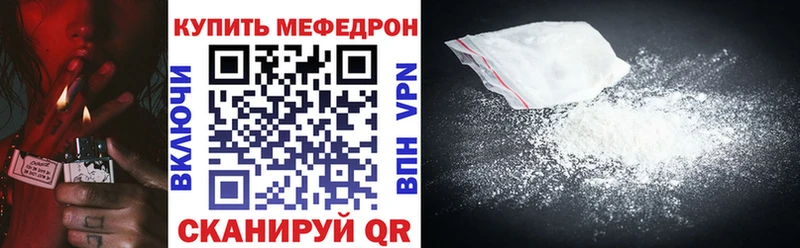 МЕФ мука  Купить закладки  Юрюзань 