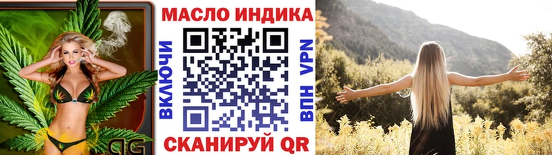 Купить закладки  Юрюзань  ТГК THC oil 