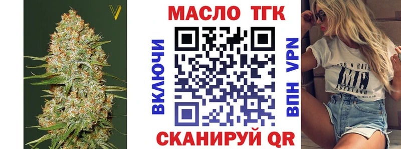ТГК THC oil Юрюзань